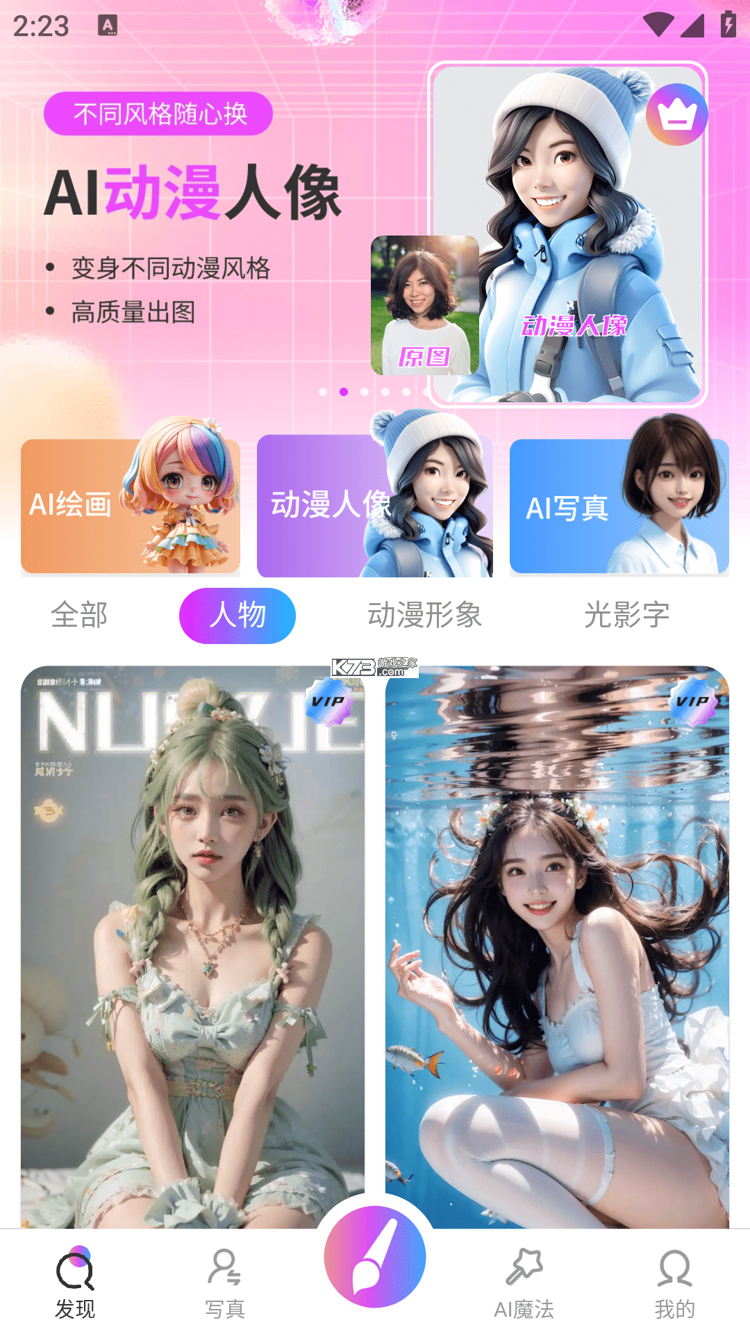 描迹AR绘画 v3.3.24 安卓下载软件免费 截图