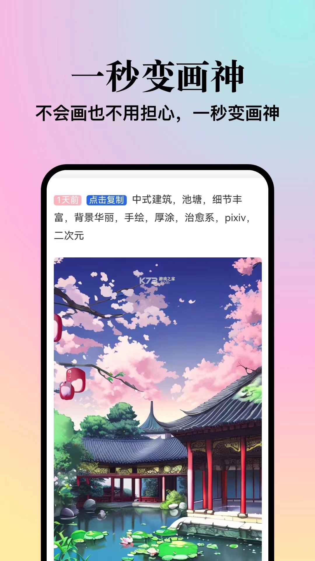 描迹AR绘画 v3.3.24 安卓下载软件免费 截图
