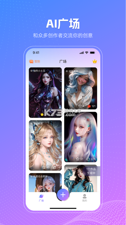 描迹AR绘画 v3.3.24 安卓下载软件免费 截图