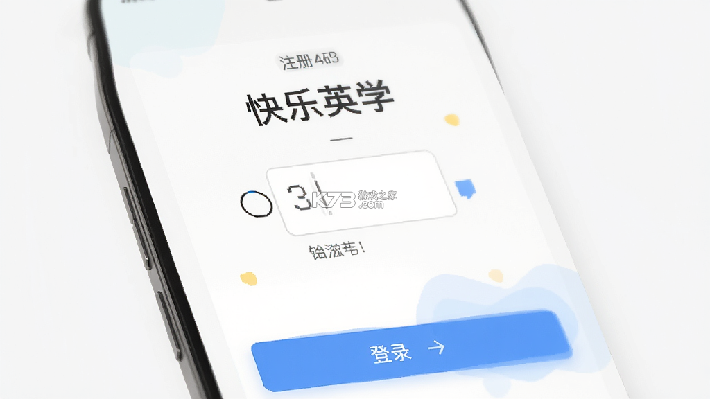 快乐英学 v1.2.8 下载手机版 快乐英学 v1.2.8 下载手机版