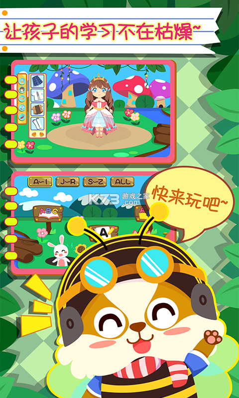快乐英学 v1.2.8 下载手机版 截图