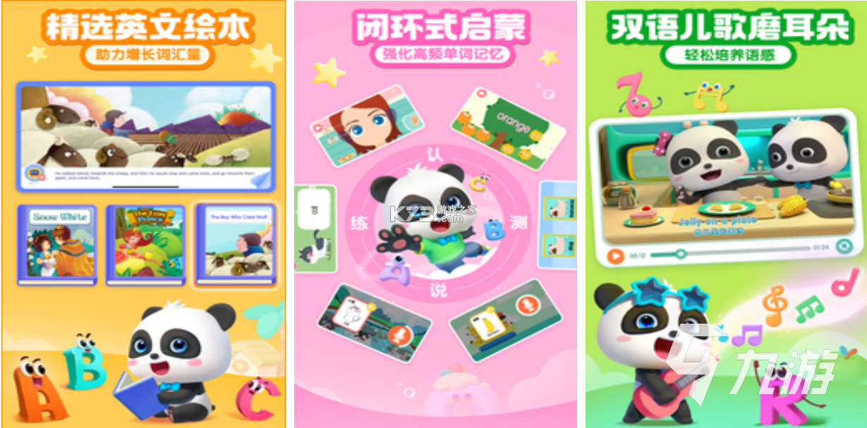 快乐英学 v1.2.8 下载手机版 截图