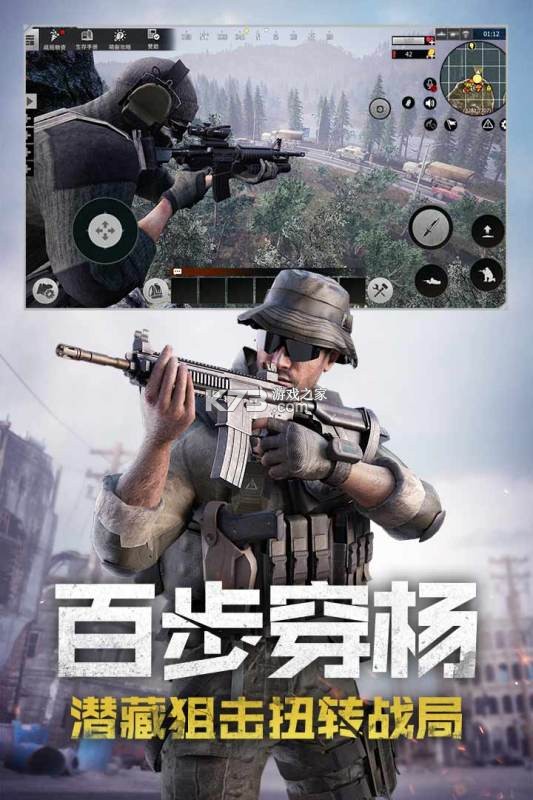 王牌战争 v22.6 下载手机版 截图