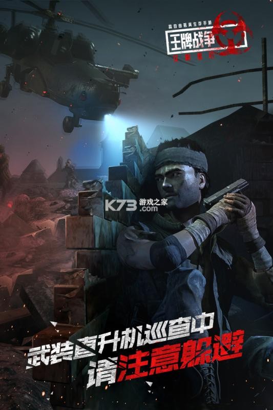 王牌战争 v22.6 下载手机版 截图