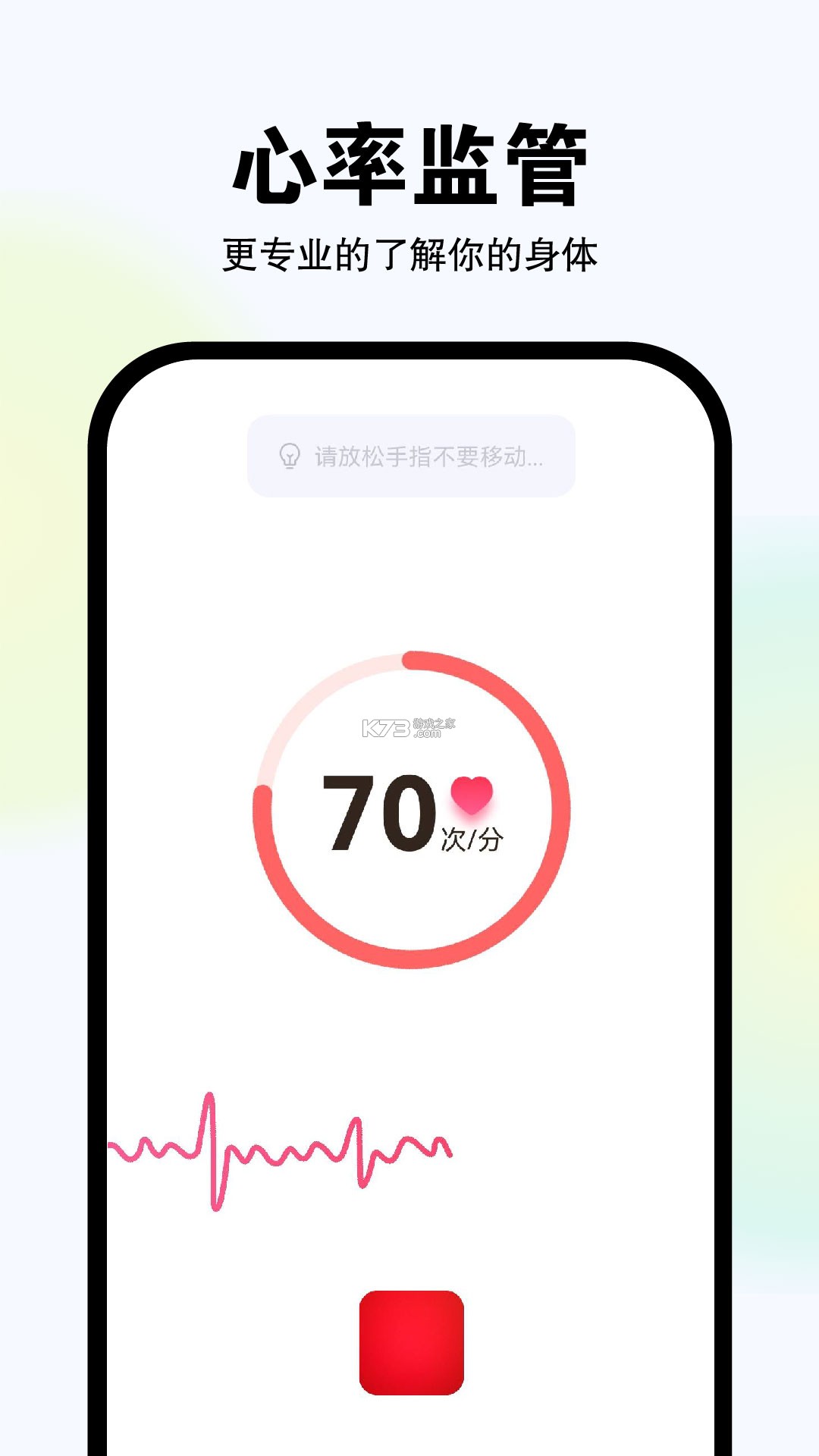健康管理1+1 v1.2.8 安卓下载软件免费 截图