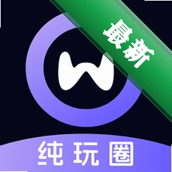 纯玩圈 v1.0.5 安卓下载软件免费