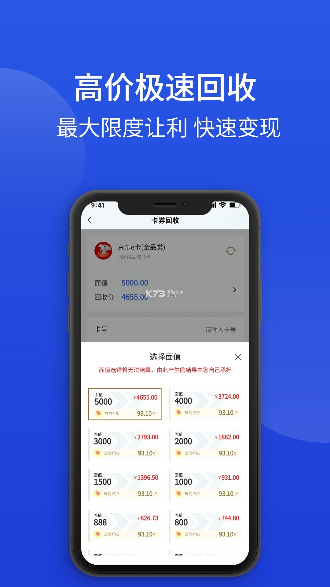 畅返 v1.9.6 app下载免费