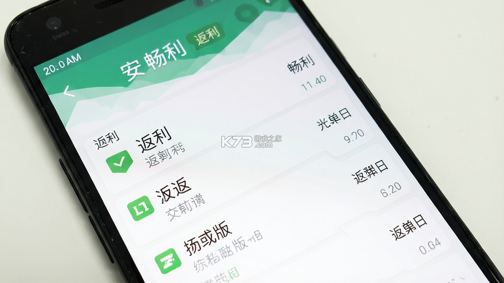 畅返 v1.9.6 app下载免费