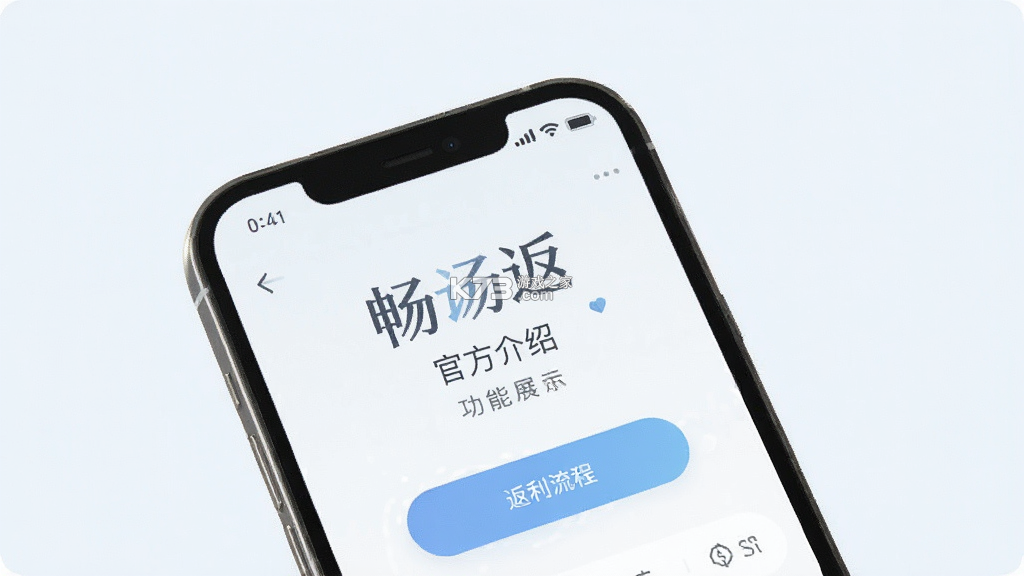 畅返 v1.9.6 app下载免费