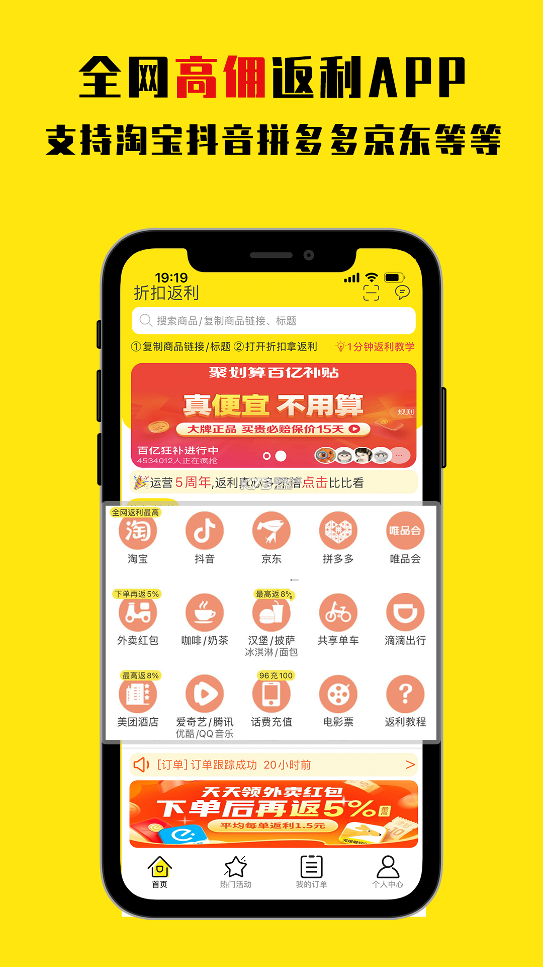 畅返 v1.9.6 app下载免费 截图