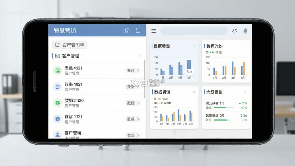 智慧营销 v2.2.1 安卓下载软件