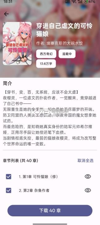 弦书籍下载器 v1.3.1 手机版 截图