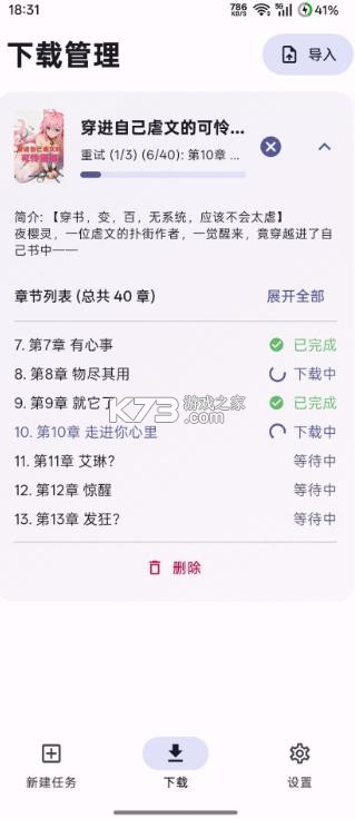 弦书籍下载器 v1.3.1 手机版 截图