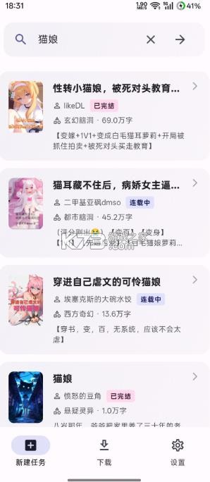 弦书籍下载器 v1.3.1 手机版 截图