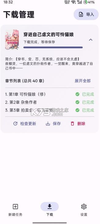 弦书籍下载器 v1.3.1 手机版 截图