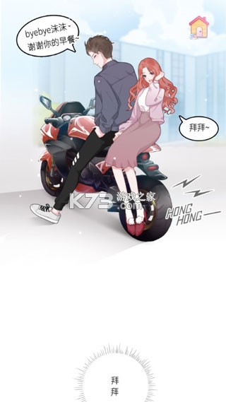 恋恋花名册 v3.5.0 官方下载 截图