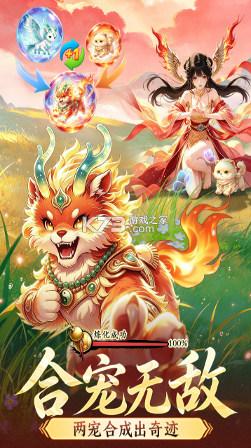 一念长安 v1.0.5 折扣服 截图