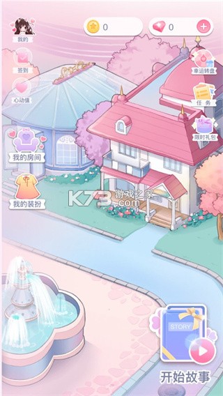 恋恋花名册 v3.5.0 官方下载 截图