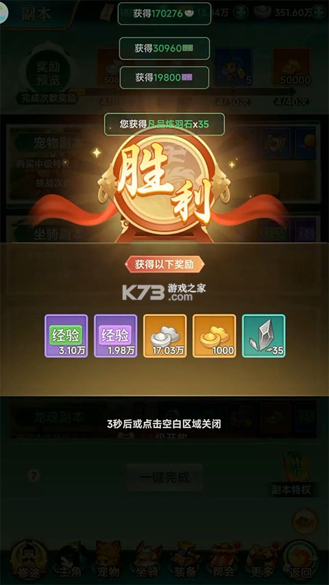 一念长安 v1.0.5 折扣服 截图
