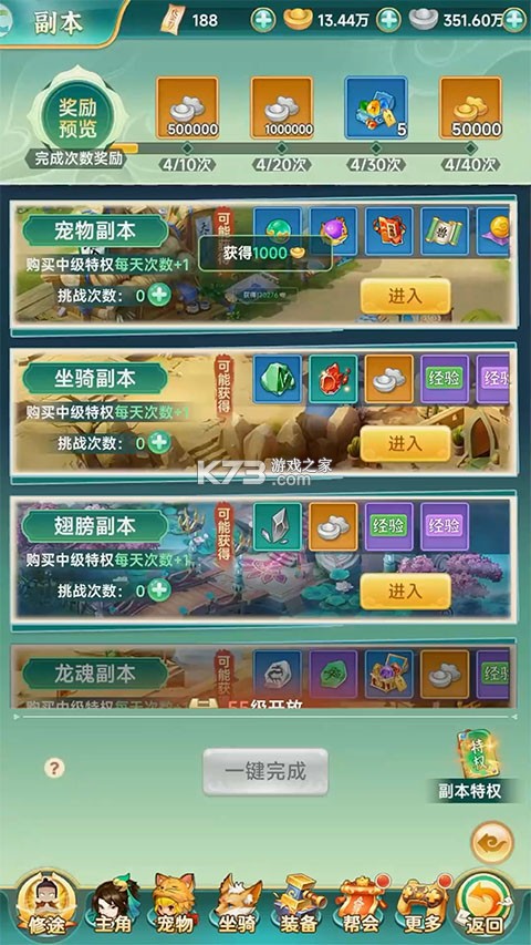 一念长安 v1.0.5 折扣服 截图