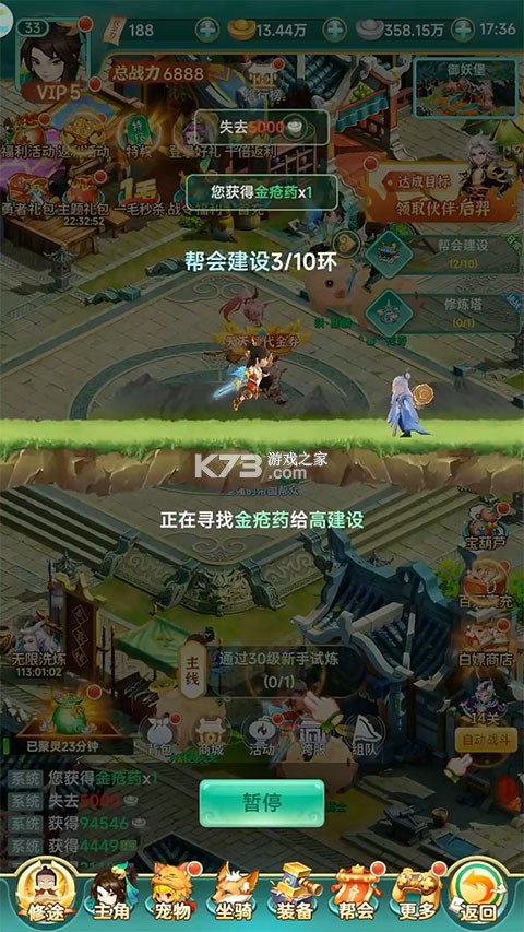 一念长安 v1.0.5 折扣服 截图