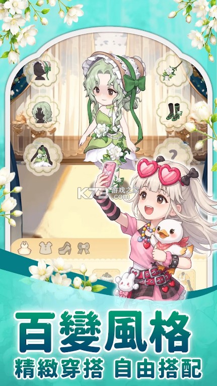 花物语 v1.0.9 手游下载官方版 截图