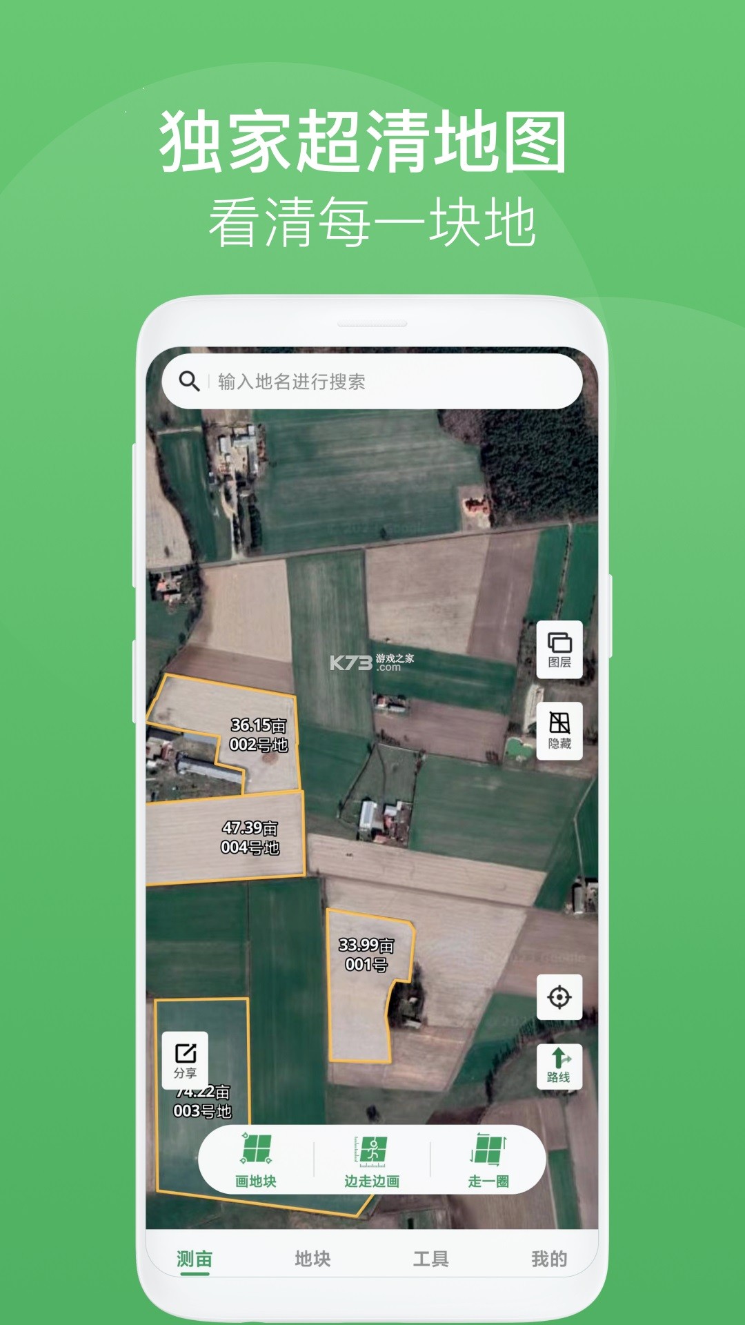 测亩王海拔测量仪 v4.1.61 app下载 截图