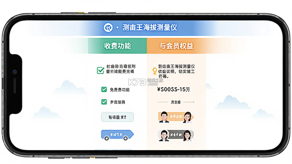 测亩王海拔测量仪 v4.1.61 app下载 截图