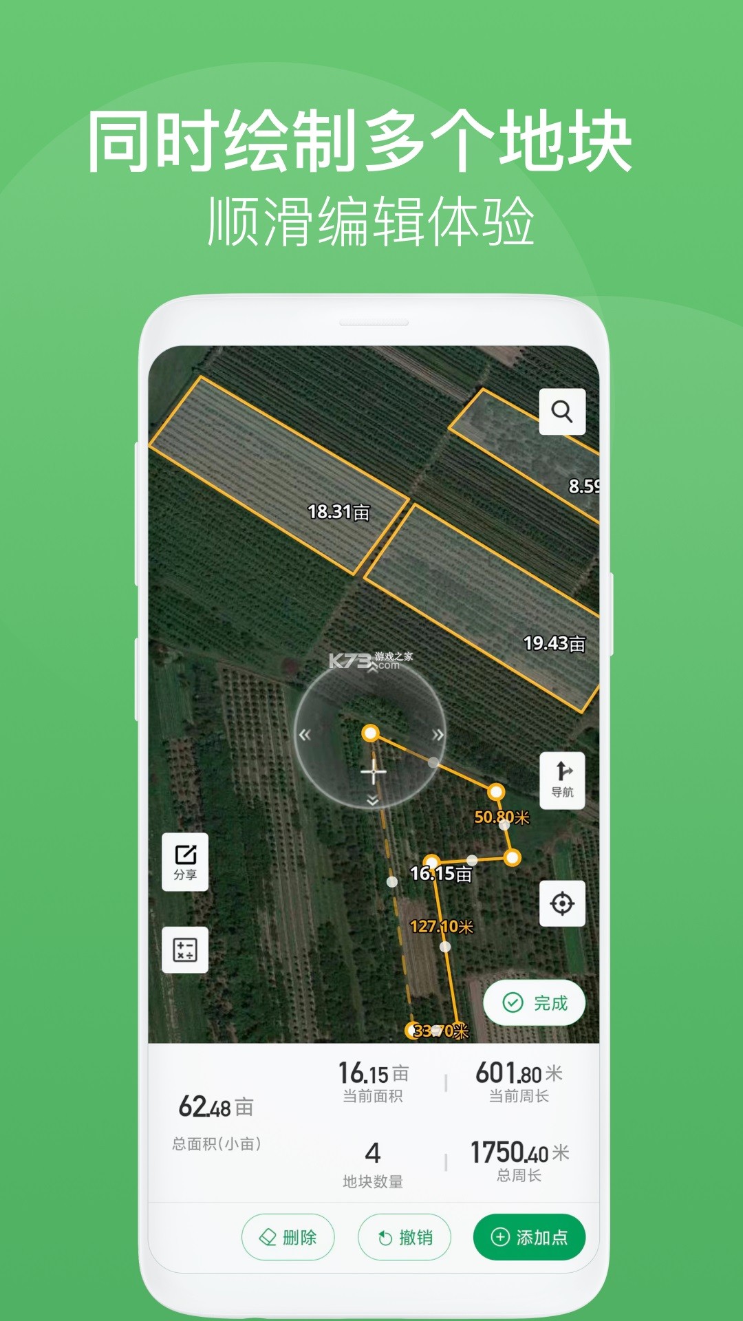 测亩王海拔测量仪 v4.1.61 app下载 截图