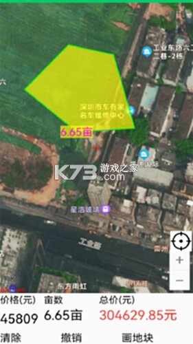 测亩王海拔测量仪 v4.1.61 app下载 截图