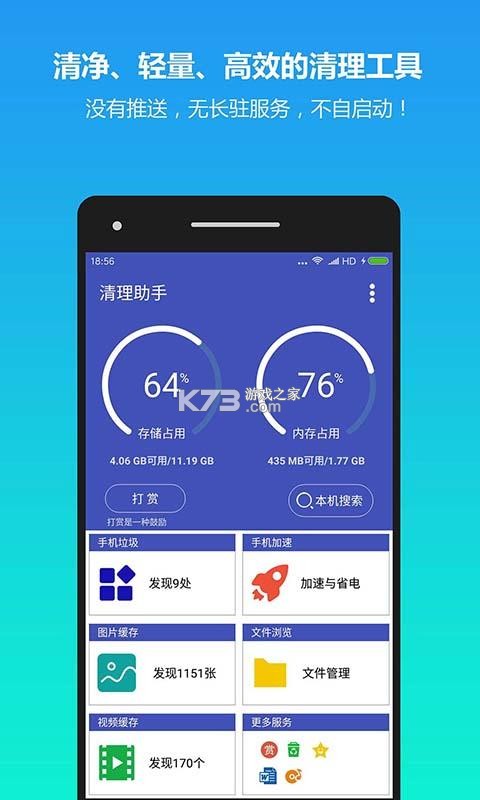 无虑免费清理助手 v1.0.3 安卓下载软件免费