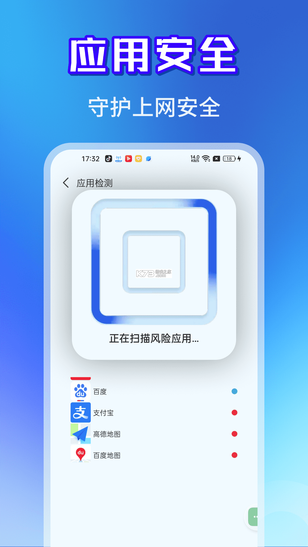 无虑免费清理助手 v1.0.3 安卓下载软件免费 截图