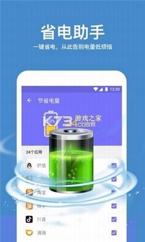 无虑免费清理助手 v1.0.3 安卓下载软件免费 截图