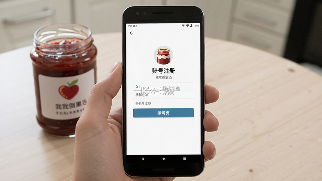 我爱倒果酱 v1.0.1.2710161954 安卓下载软件 我爱倒果酱 v1.0.1.2710161954 安卓下载软件