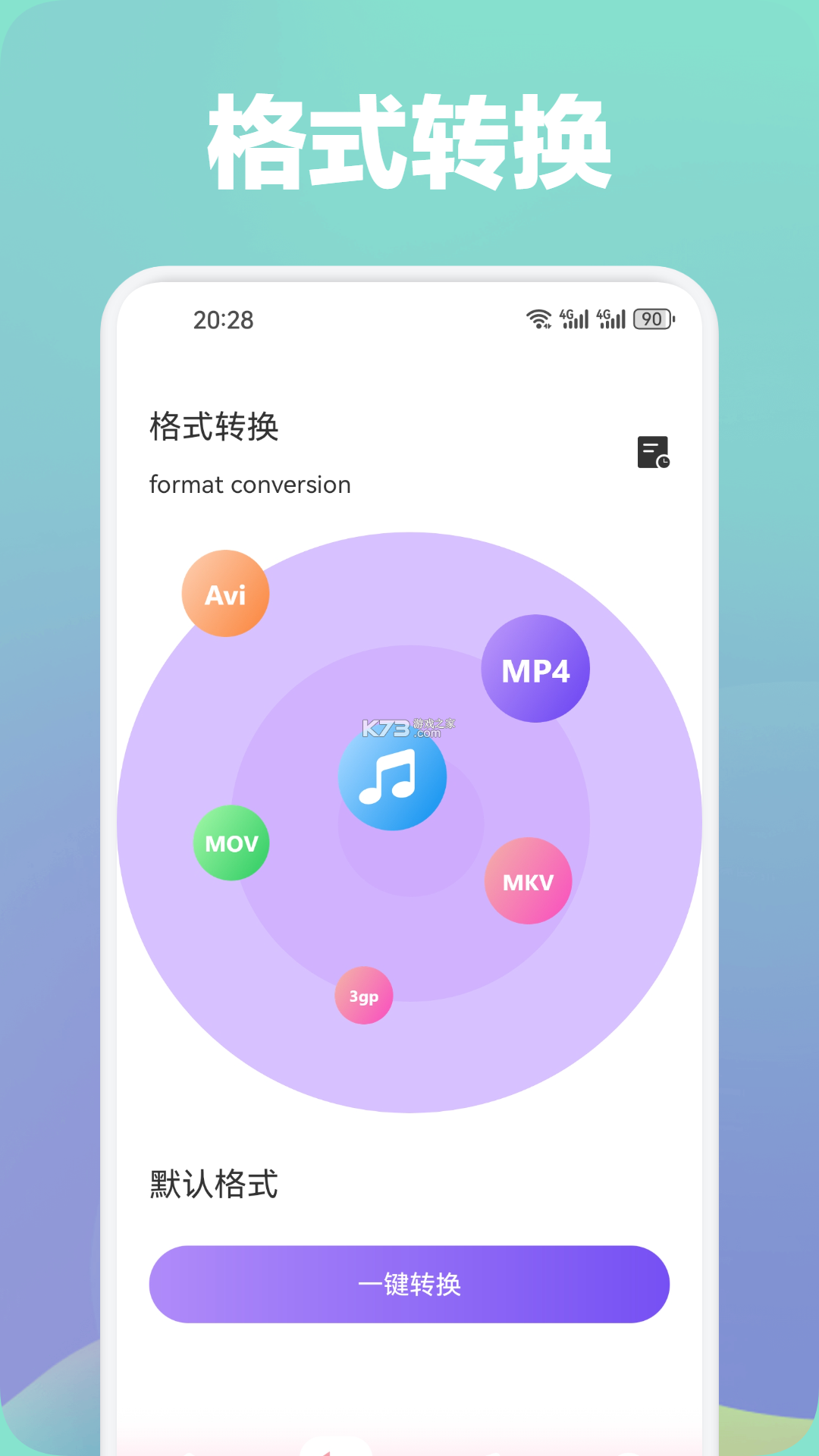 我爱倒果酱 v1.0.1.2710161954 安卓下载软件 截图