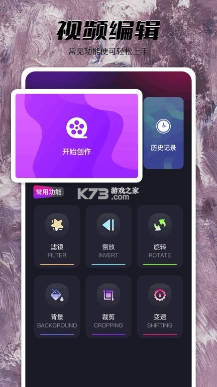我爱倒果酱 v1.0.1.2710161954 安卓下载软件 截图