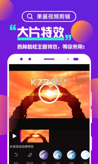 我爱倒果酱 v1.0.1.2710161954 安卓下载软件 截图
