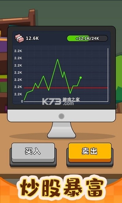 返乡当首富 v1.0.2 下载官方版