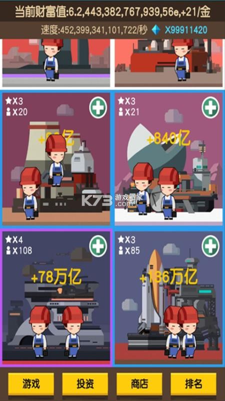 返乡当首富 v1.0.2 下载官方版 截图
