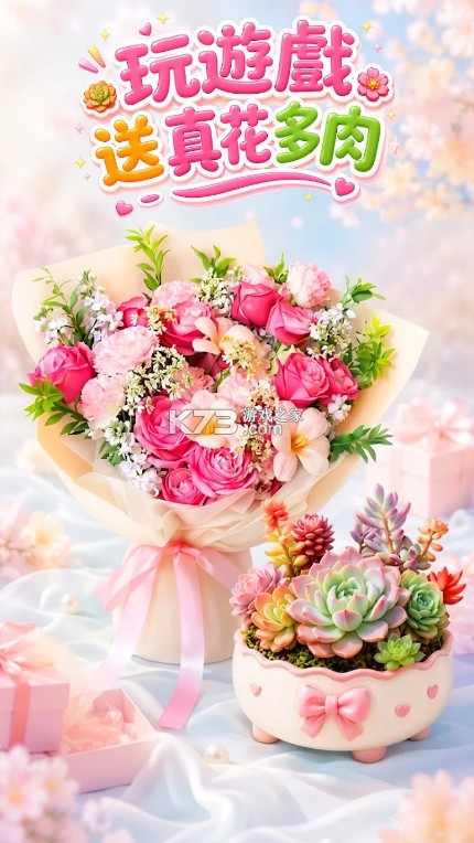 花物语 v1.0.9 台服中文版下载 截图