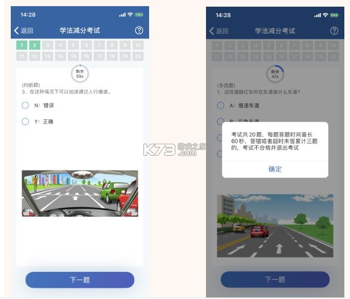 违章驾考答题科普 v1.1.6.2 下载手机版