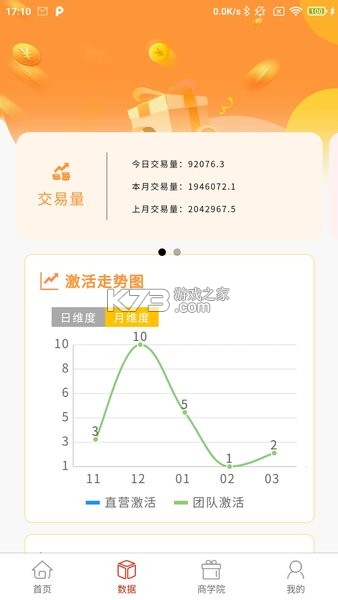 汇商宝 v1.1.22 安卓下载软件 截图
