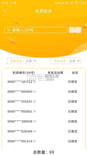 汇商宝 v1.1.22 安卓下载软件 截图