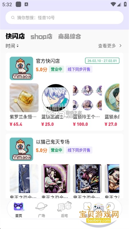 以猫己 v2.4.0 下载官方版
