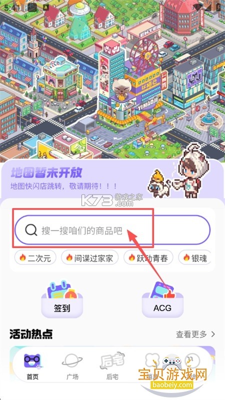 以猫己 v2.4.0 下载官方版