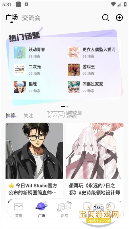 以猫己 v2.4.0 下载官方版 截图