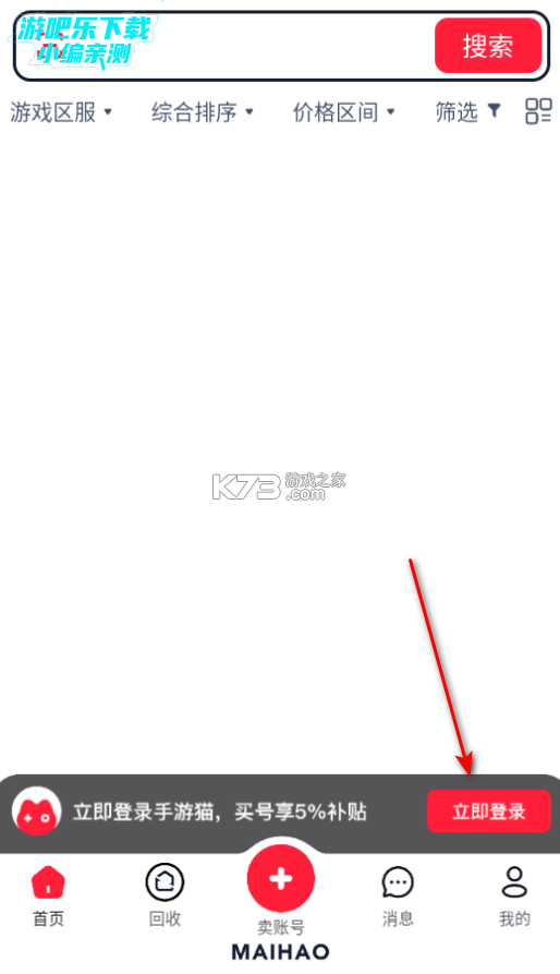 以猫己 v2.4.0 下载官方版 截图