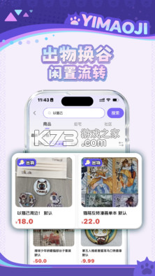 以猫己 v2.4.0 下载官方版 截图