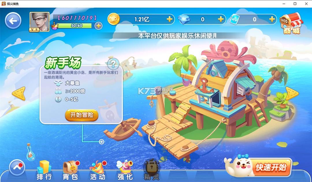 指尖木鱼 v6.2.0 下载app安装正版 截图