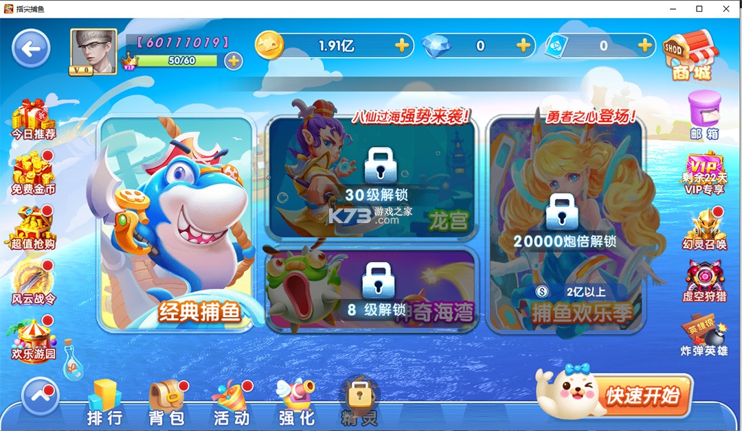 指尖木鱼 v6.2.0 下载app安装正版 截图